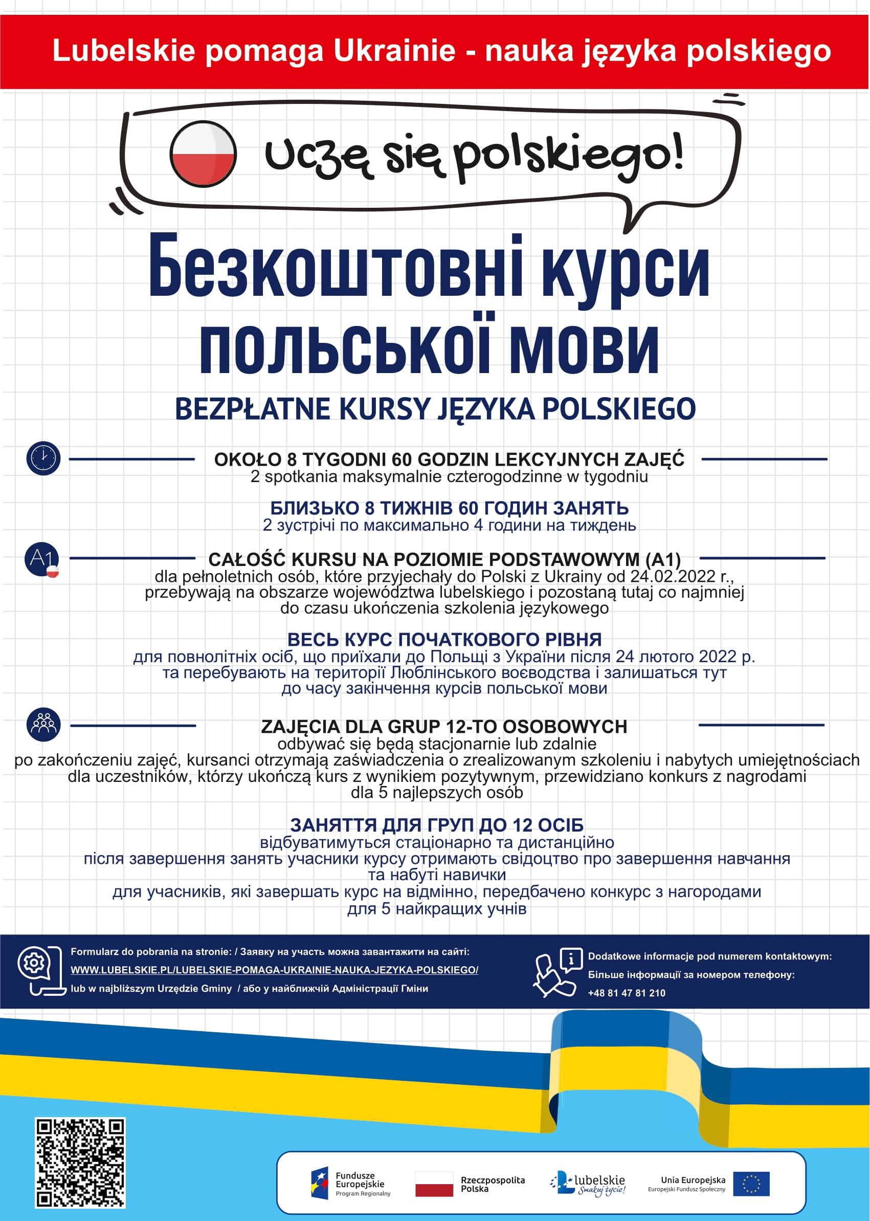 lubelskie pomaga ukrainie plakat 1 1